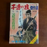 Rivista giapponese weekly manga action speciale