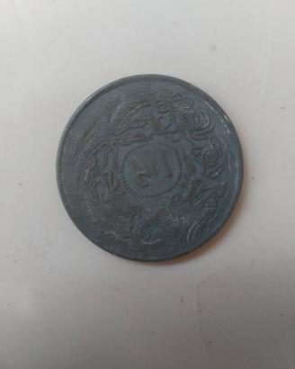 Monete varie