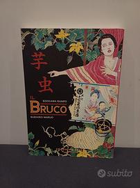 Il Bruco, Maruo S. e Ranpo E, Prima Ed. Coconino
