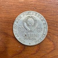 Moneta russa cccp 1870-1970