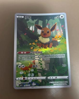 Pokemon TCG Capitan Pikachu CBB1C 07/09 Chinese