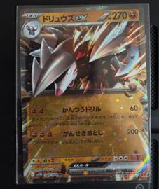 Excadrill EX