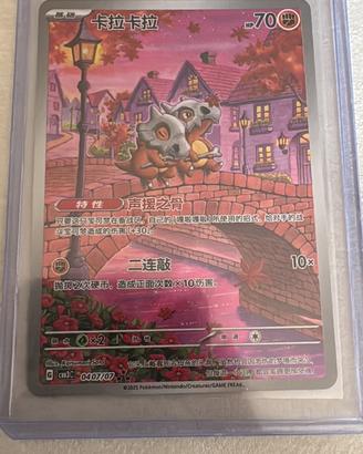 Carte pokemon , kubone , mew , nidoking