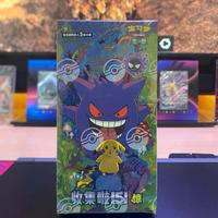 Box 151C vol 3 Chinese (Cinese) Pokémon sigillato