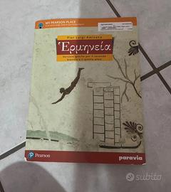Ermeneia- libro di versioni greche