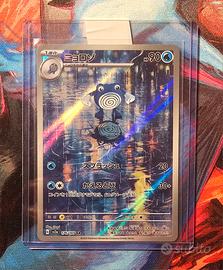 Poliwhirl Jap 176/165 sv2a