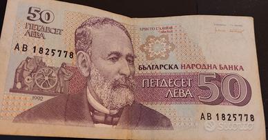 banconota Bulgaria 50 LEV BULGARO da collezione 