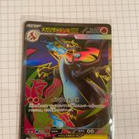 Carta pokemon molto rara