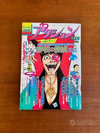 RIVISTA GIAPPONESE WEEKLY MANGA ACTION KAMIMURA