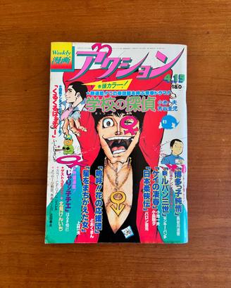 RIVISTA GIAPPONESE WEEKLY MANGA ACTION KAMIMURA