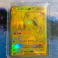 Mega Dragonite Ex Gold MUR
