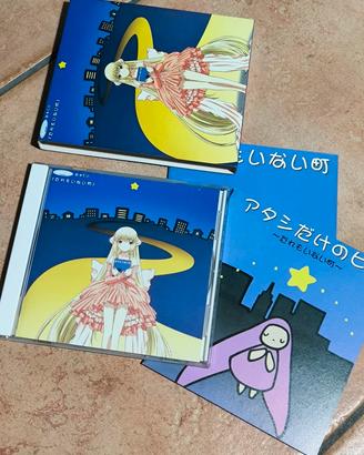 CD Daremo Inai Machi - Rie Tanaka
