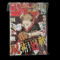 Weekly Shonen Jump 28 2024 Cover Jujutsu Kaisen