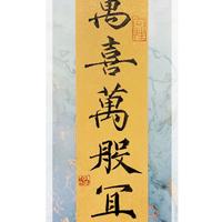 Poster calligrafia