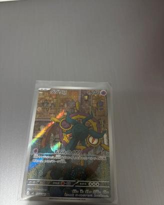 Carta Pokemon Dhelmise ar m5 Abyss Eye