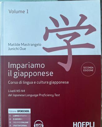 Impariamo il Giapponese Mastrangelo/Oue N5-N4 🇯🇵