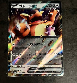Carta Pokemon 115-165 Kangaskhan ex, vers. giappo