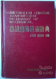 1987 English Chinese Transmission Dic. of Mechanic