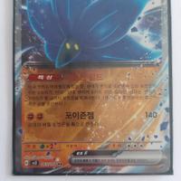 Carta Pokemon Coreana