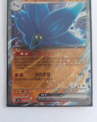 Carta Pokemon Coreana