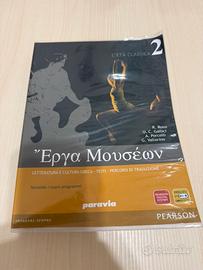 Erga museon 2
