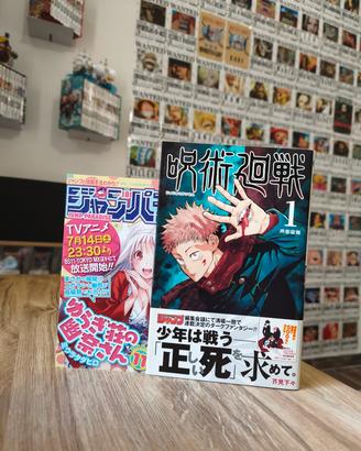 Jujutsu Kaisen Vol 1 prima stampa giapponese 