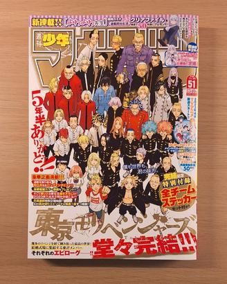 Rivista Giapponese Shonen Magazine 51/2022