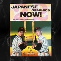 Japanese Graphics Now!