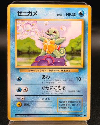 Pokemon Card Lv8 Squirtle No.007 Base Set Old Vin