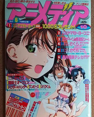 Animedia di Ottobre 1999