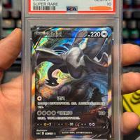 Lugia V cinese tempesta argentata pokemon psa 10