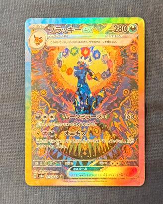 Umbreon ex SAR - Terastal Fest SV8 Giapponese