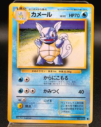 Wartortle 1996 No.008 Base Set Vintage Japanese 