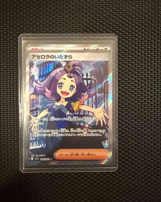 Acerola's Mischief - Pokemon M1S JP