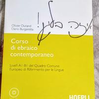 Corso di ebraico contemporaneo + CD