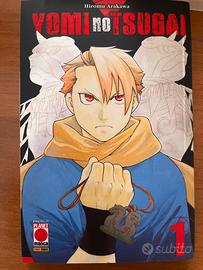 Yomi no tsugai vol.1 Variant