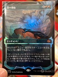 Dracogenesi magic mtg versione JAP