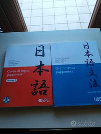 Giapponese: Corso Lingua Vol. 1 + Grammatica 