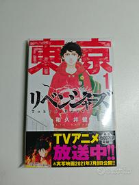 variant jap Tokyo revengers 