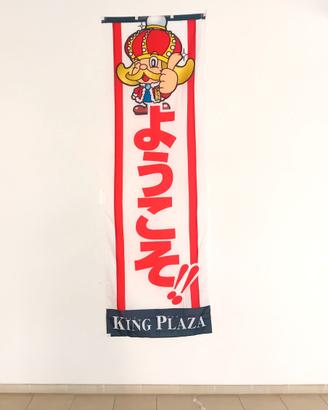 Stendardo pubblicitario giapponese sala giochi