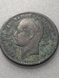 moneta greca da 10 lepta del 1882