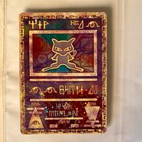 Mew Antica, Carta Promo Movie 2000