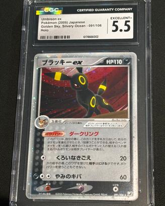Umbreon ex (PCG4 091) cgc 5,5 pokemon jap