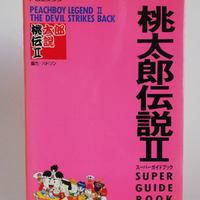PEACH BOY LEGEND II Momotaro Densetsu Guide