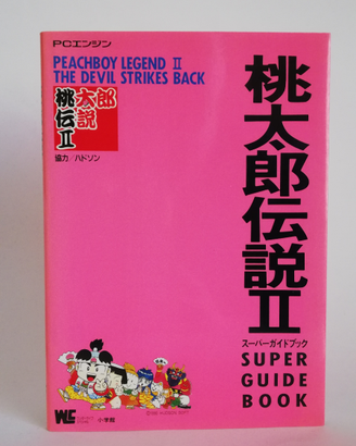 PEACH BOY LEGEND II Momotaro Densetsu Guide