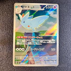 Pokemon Card: Togekiss (m2a 203) MEGA Dream ex