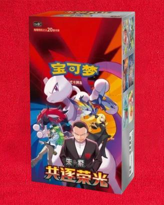 Pokemon: Glory Together CSV10 - Jumbo Box Chinese