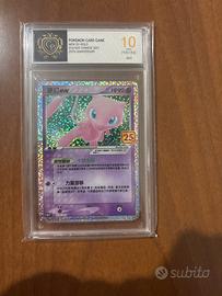 MEW EX HOLO