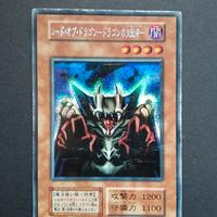 【32】Yugioh! Signore di D. - Vintage 