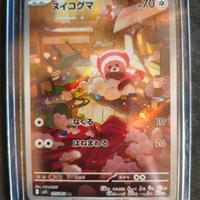 carta Pokémon Stufful m1S 075